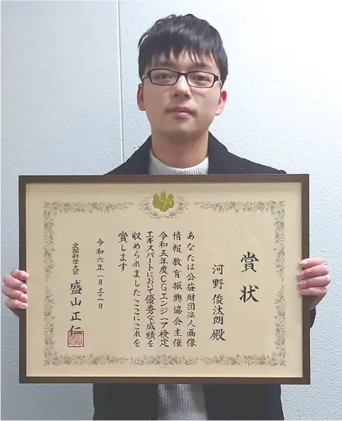 河野俊汰朗さん
