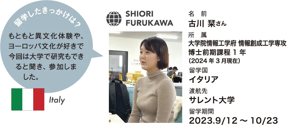 古川栞さん
