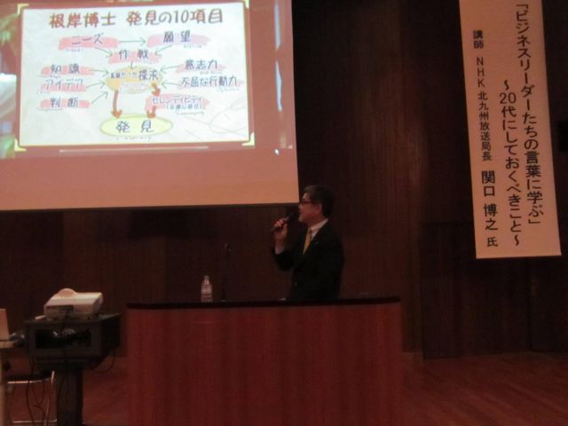 平成24年度 文化講演会を開催しました アーカイブ 九州工業大学