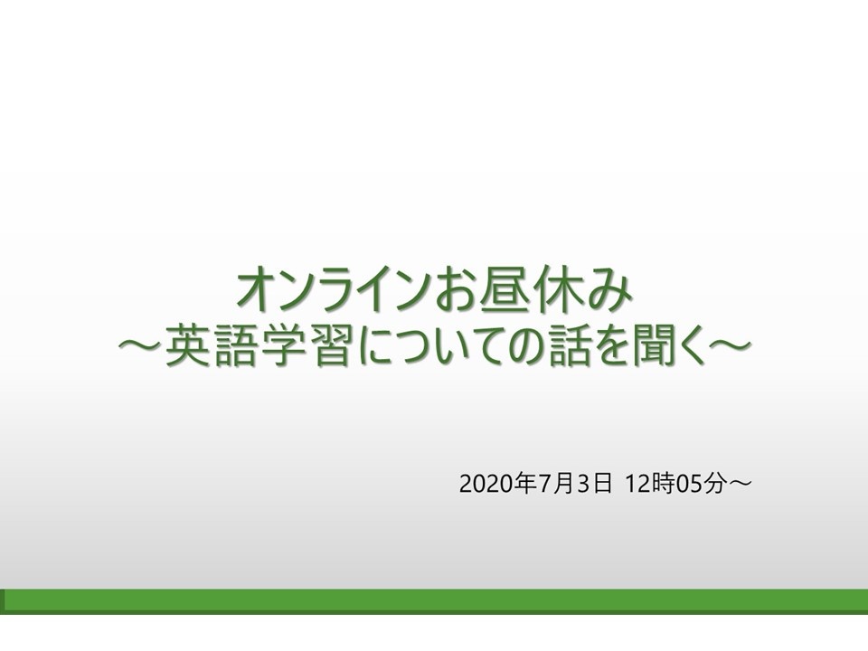 オンラインお昼休み海外留学シリーズ 留学した先輩に英語学習について話を聞く トピックス Topics 九州工業大学