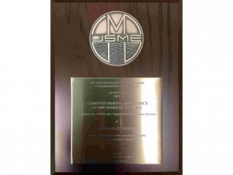 日本機械学会 記念メダル 1897年 日本機械学会 記念メダル 1897年