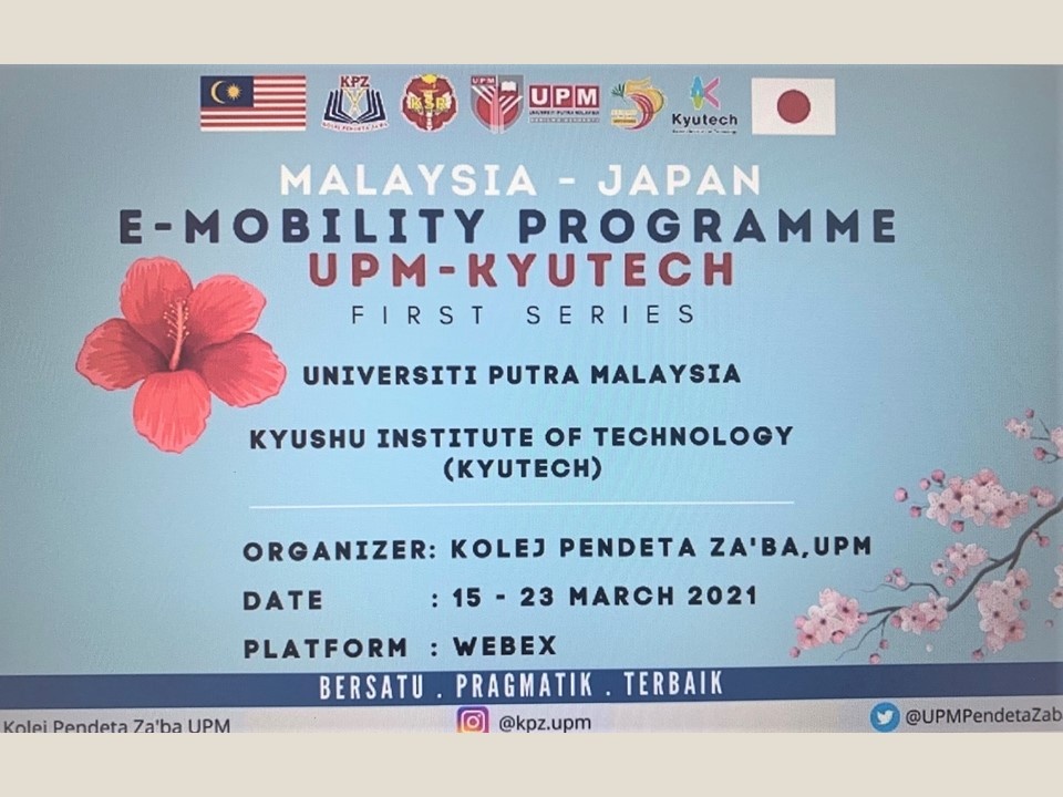 Upm Kyutech E Mobility Program In March 2021 Topics News 九州工業大学