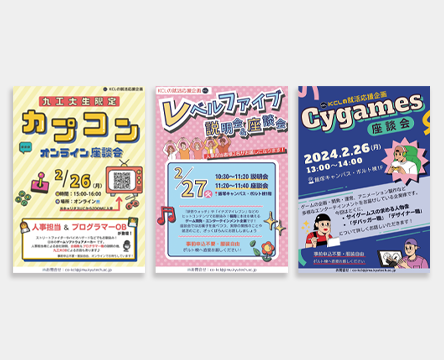 ゲーム企画