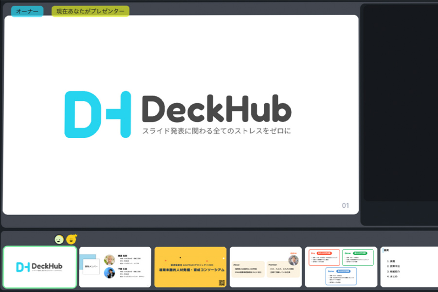 DeckHubの画面